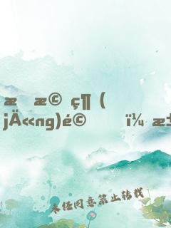 掛機經(jīng)驗，求求你別漲了！